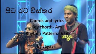 Sinhala songs guitar chords and notations