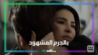 للموت  l  امرأة تفاجئ زوجها الخائن  l  شاهد VIP