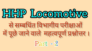 Important objective question of HHP Loco