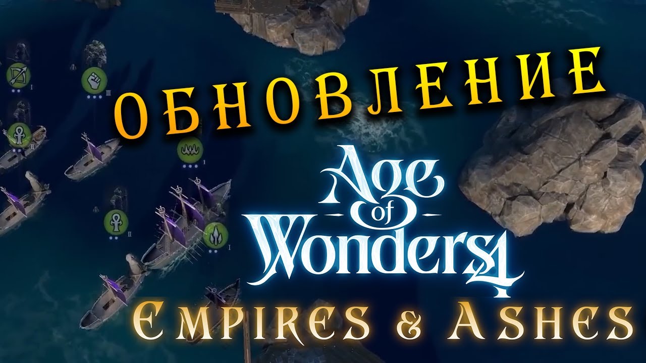 Руководство по созданию фракций в Age of Wonders 4