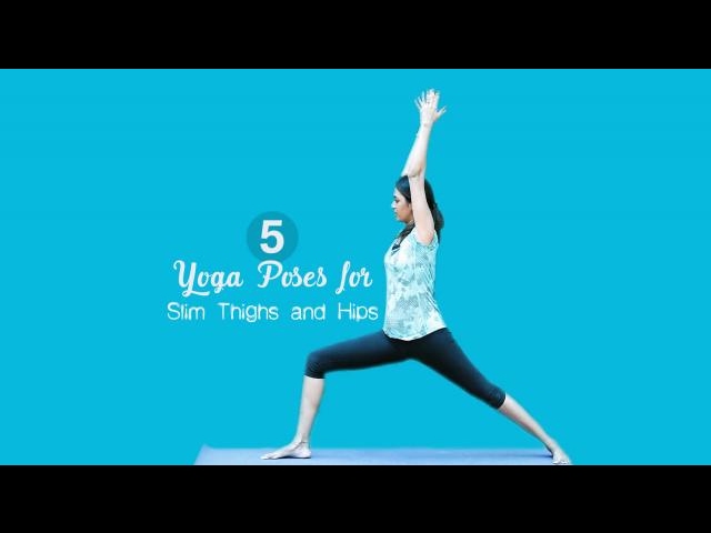 5 Yoga Poses for Slim Thighs and Hips 