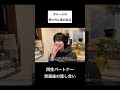 別居を経て話し合う