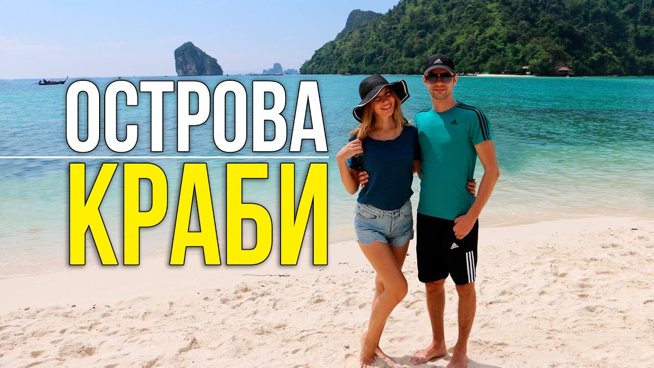 Сколько стоит жить в тайланде на островах сколько надо денег на отдыхе в тайланде в 2018 году