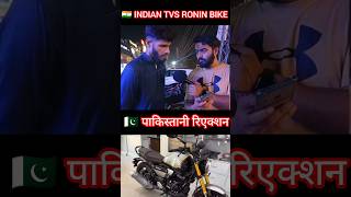 Indian Pakistani bike compare Indian bike Pakistani reaction india shot viral trending pakistan