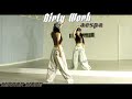 Kpop Aespa 에스파 Dirty Work Dance Mirror Mode Kpop Aespa 에스파 Dirty Work Dance Mirror Mode