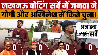 UP Election 2027 | Yogi or Akhilesh? People’s Verdict at Rashtr Prerna Sthal, Lucknow | Who Will ...