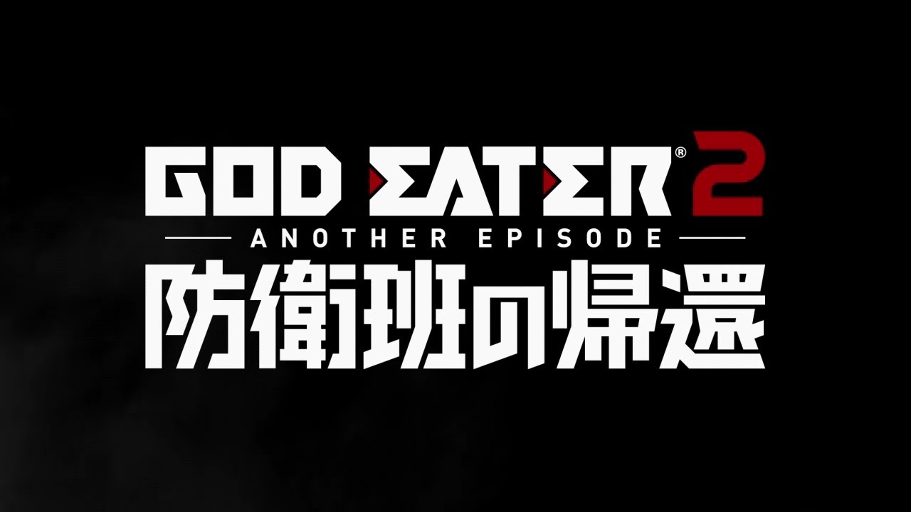 God Eater S Defense Unit Returns In God Eater 2 Dlc Gematsu