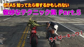 Gta5 オプレッサーmk2 最速の飛び方を検証 あなたの飛び方は本当に速い How To Get Max Speed While Flying On The Oppressor Mk2 まだらのgame Ch