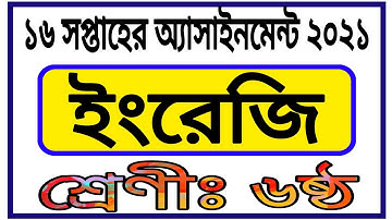Class Six 16th Week Assignment || ৬ষ্ঠ শ্রেণির ১৬ তম সপ্তাহের ইংলিশ এসাইনমেন্ট