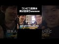 #政治 #politics #おもしろい