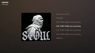 루피 (Loopy) - CROWN [가사/Lyrics]