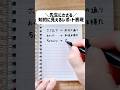 先生がうなる！知的に見えるレポート表現