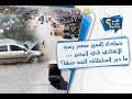 برنامج #أشو_القصة_ياخاي | حوادث السيرِ مصدر رعب للأهالي في المحررِ... ما دور السلطات للحدِّ منها ؟