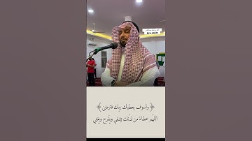 سورة الضحى القارئ خالد عبدالقادر #تلاوات_خاشعة #quran #قران_كريم