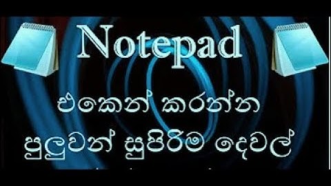 Top 3 Notepad Tricks & Hacks + Codes | You Should Know | Best Notepad Tricks/2021/nishan chandana
