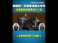 APEC會議