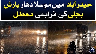 Heavy rains in Hyderabad, electricity supply has been suspended along with the rains - Aaj News