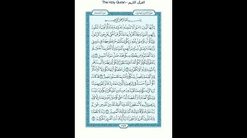 The Holy Quran - سورة الممتحنة مكتوبة [60] - عبدالرحمن السديس - القرآن الكريم