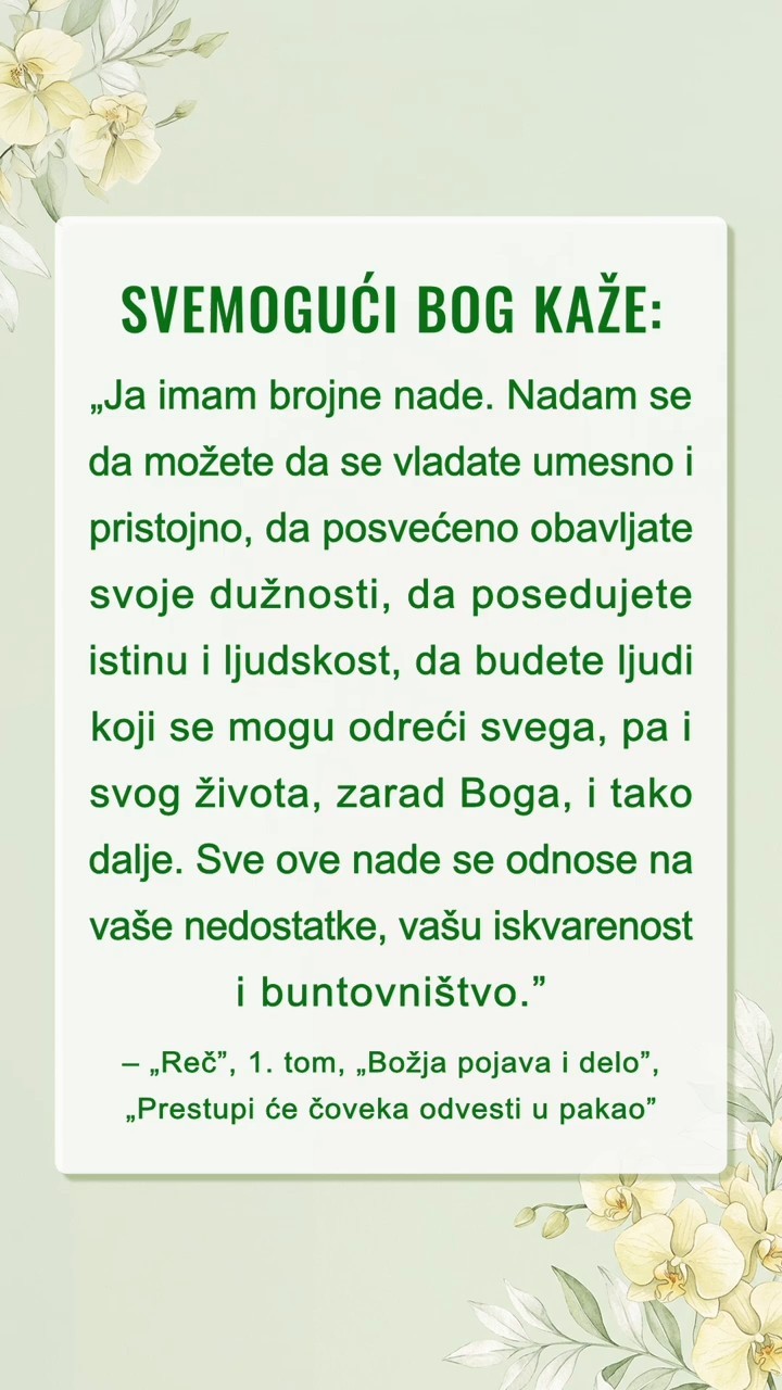 Budite tihi pred Bogom, čitajte Njegove reči