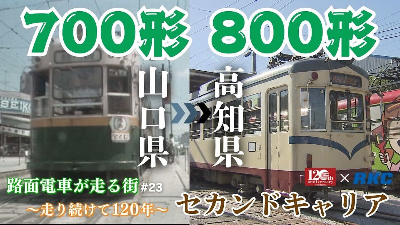 レア品 フォークタウン高知ネオ 2000年ライブ 『路面電車』『東京にいる君に』 レア品 フォークタウン高知ネオ 2000年ライブ 『路面電車
