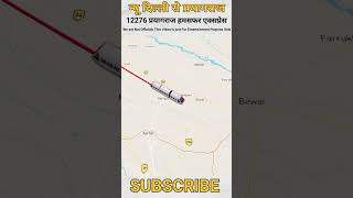 12276 Prayagraj Humsafar Express Overnight Journey From New Delhi To Prayagraj