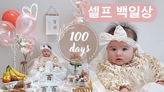 [INTERNATIONAL FAMILY] 100 days korean self party.