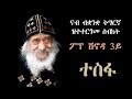     3   hope sermon pope shinouda in tigrinya