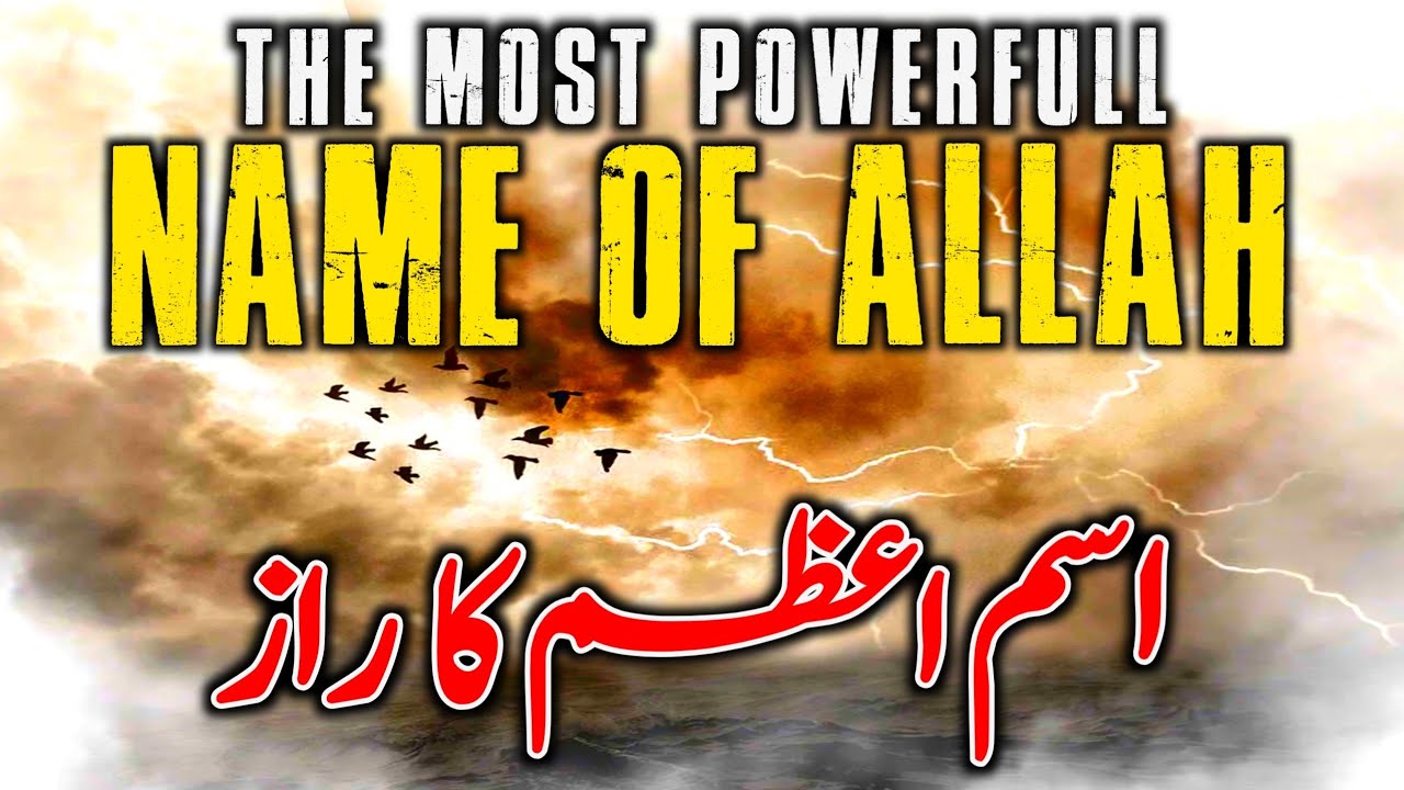 Isme Azam Kya Hai | Ism e Azam ki dua | Asmaul Husna | Syed Talha Saleem