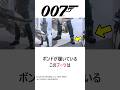 【007／ノー・タイム・トゥ・ダイ】ジェームズ・ボンド(ダニエル・クレイグ)が着用したブーツについて完全解説