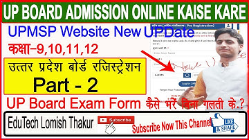 How To UP Board Registration Exam Online कैसे करे Part 2, Class 9th,10th,11, 12 @EduTechLomishThakur