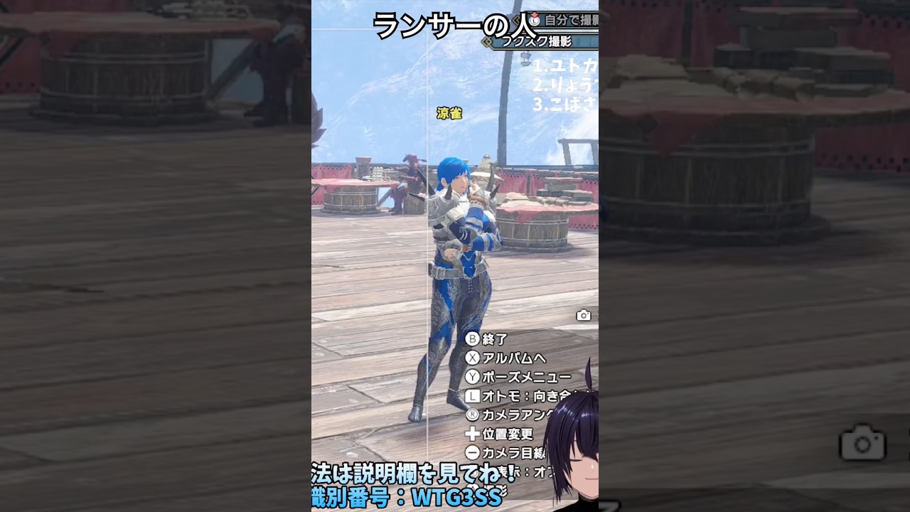 ランサーの人【MHSB/モンスターハンターライズ:サンブレイク】#shorts #モンハン #参加型
