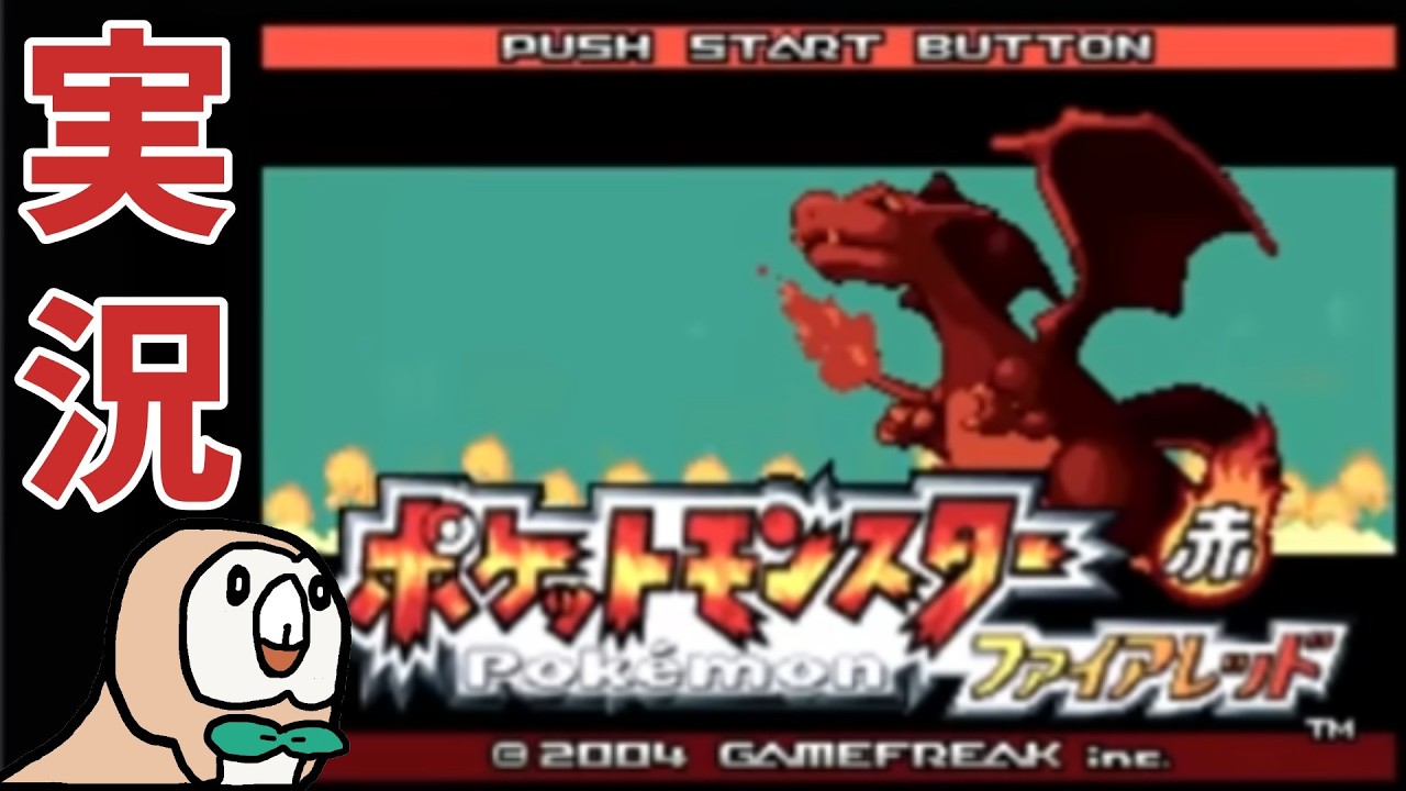 ポケモン最新作を実況！ #4