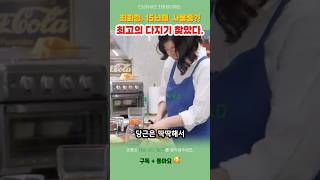 최화정이 15년째 쓴 야채 다지기 공개! 주방 필수템! #pick #꿀팁 #최애템 #연예인 #최화정 #주방도구