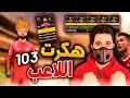 كيف تطور لاعبك لطاقة اكثر من 100 في مهنة لاعب فيفا 22 