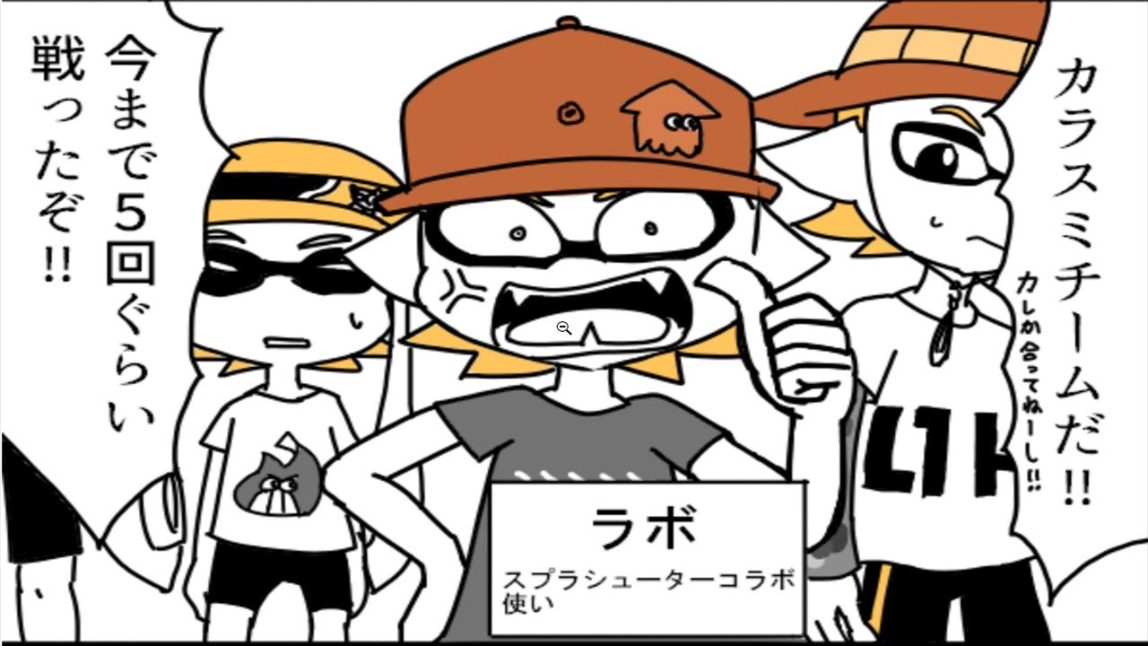 Download Splatoon 長編漫画 オタイカと初心者ガール Chap 1 4 Download Lagu Mp3 Gratis