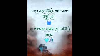 how to upload new love story romantic SMS Bhalobasa dusty Mishti message 5ta 2021. screenshot 5