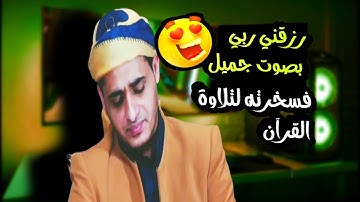 سبحانك ربي 💔أجمل وأروووووع صوت في تلاوة القران الكريم 💔 ماشاء الله تبارك الله