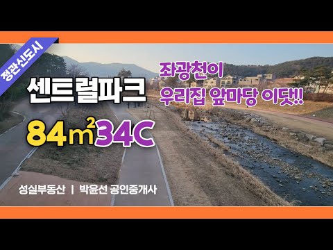 정관센트럴파트아파트 84㎡C타입 내부구조 부산 정관아파트매매