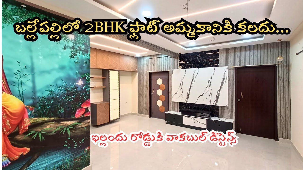 2BHK Flat for Sale in Ballepally, Yelland Road, Khammam...
