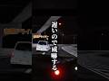 【スカッと】悪質な煽り運転する奴がバスに潰される😂😂😂#shorts