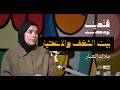 بين الشغف و الاختيار قنديل بودكاست mp3