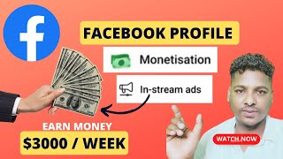 Facebook Profile Monetization, Facebook Profile Monetisation Kaise Kare, Monetization Fb 2023