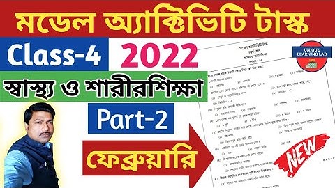Class-4, Health & Physical Education (স্বাস্থ্য ও শারীরশিক্ষা) Part-2 Model Activity Task-2022