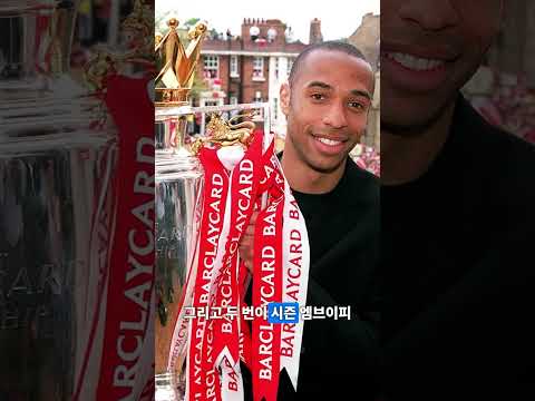 프리미어리그 전설들: 파트 1 #premierleague #football #cristianoronaldo #alanshearer #thierryhenry #soccer #ucl