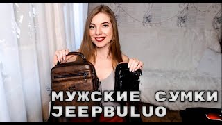 Мужские сумки с ALIEXPRESS