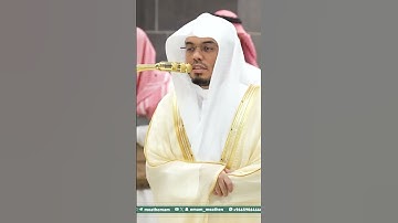 تلاوة خاشعة جدا للشيخ ياسر الدوسري من عشاء ذو الحجة ١٩ من سورة النبأ ٤