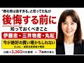 【商社株】今からでも遅くない|日経+3,303円。GW明け急騰で何が変わった?丸紅・三井物産・伊藤忠商事・双日。
