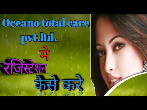 Oceano Total care pvt.ltd. Me Registration kaise kare  dekhe pura video more details 7827371243