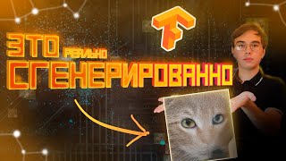 Сделал свой Stable Diffusion с нуля на Tensorflow. Это проще, чем кажется.