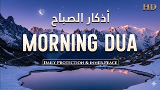 Morning Adhkar (أذكار الصباح) | Protection, Barakah & Tranquility | Excellent Quran By Alaa Aqel